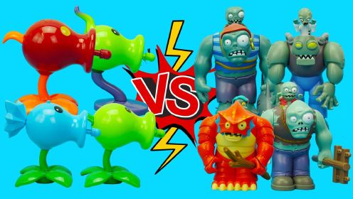 植物大战僵尸2新玩具：巨人僵尸军团和豌豆射手军团大决战！