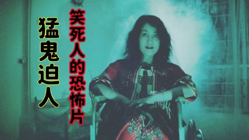 猛鬼迫人：香港绝版恐怖片，女巫被警察杀害之后，变出鬼魂复仇！