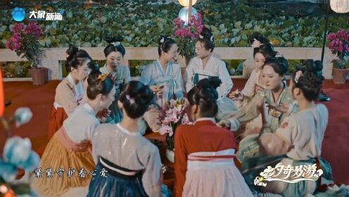 七夕奇妙游《给女孩》：七夕节传统习俗都有哪些？