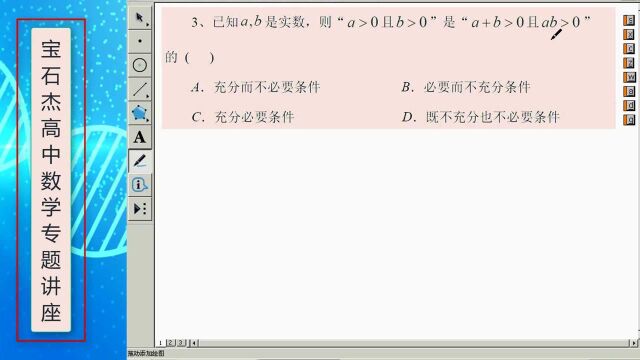 2021高中数学经典问题10011 常用逻辑用语篇