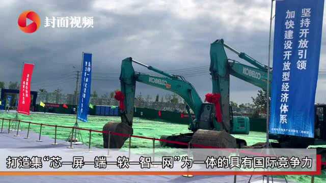 成都电子信息产业功能区(郫都区)28个项目集体开工 总投资超过百亿