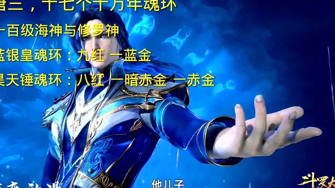 斗罗大陆封号斗罗级别的史莱克七怪各自拥有几个十万年魂环
