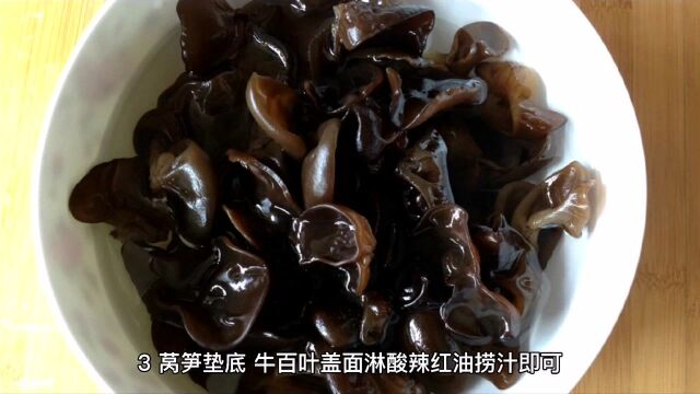 退休在家做出大厨菜,我是不是能省更多钱红油汁脆百叶