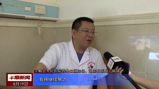 中国医师节 县人民医院表彰10名“优秀科主任” 采访一