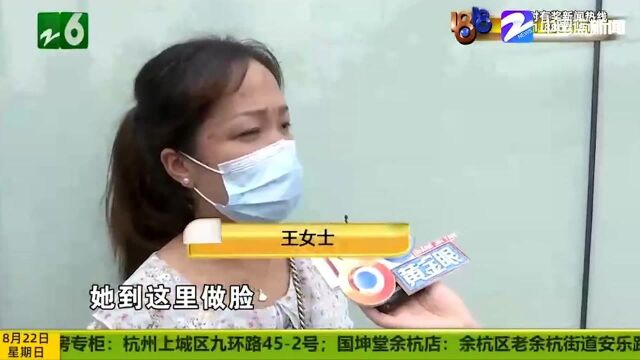 脸上“有点扎手” “中草集”要证据