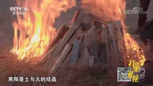 尼西黑陶属低温陶,需要在1000摄氏度以上才能烧制成功