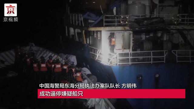 涉案10亿元 中国海警查获海上走私团伙