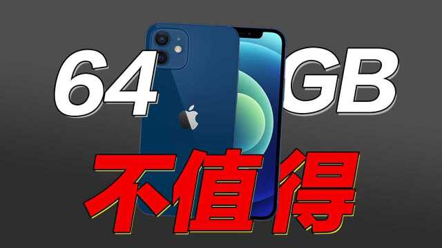 都2021年了!为何苹果还在卖64GB手机?共有三大原因,但不要买!