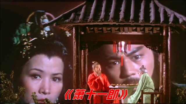 1978年上映的老电影,群雄争夺逐鹿刀,剧情精妙至今仍不过时