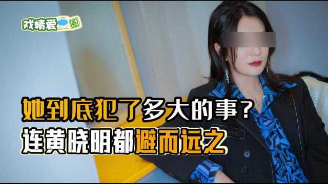 赵薇这次逃不掉了?超话被封作品连夜下架,7大罪状被接连挖出