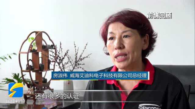 问政追踪 | “加速器”孵化平台租期到了怎么办? 威海经开区管委会:探索“加速器+产业园”并行发展新路径