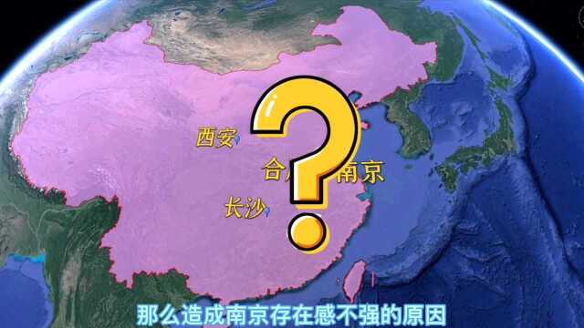 南京GDP名列全国第十,为何存在感并不强?