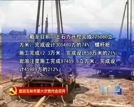 玉林:综合立体交通提速 人民幸福生活提档