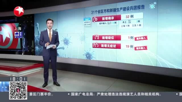 31个省区市和新疆生产建设兵团报告