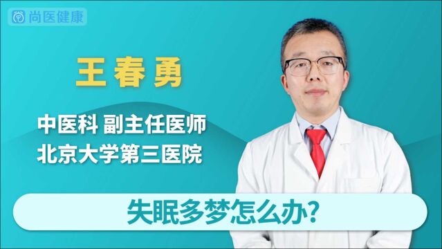 网传的治失眠土方子都睡不着?医生的这三招助你一“睡”之力