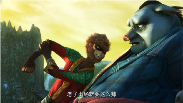 西游记之再世妖王你见过这样帅气的猴哥吗