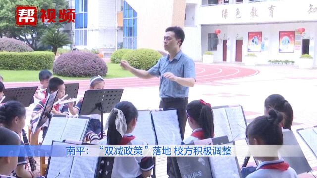 备教案、学案、教材、学生!“双减政策”落地,校方积极调整