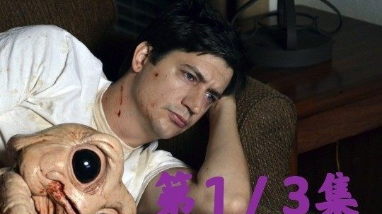 一起看剧吧影视解说第一集男人意外怀孕竟然生出小怪物