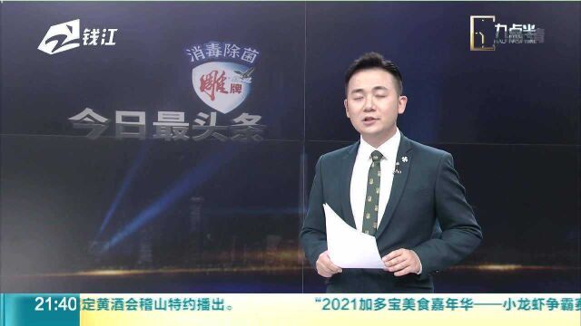 金华“双减”实施方案:优质普高分配生比例大幅提升 2025年达到85%以上