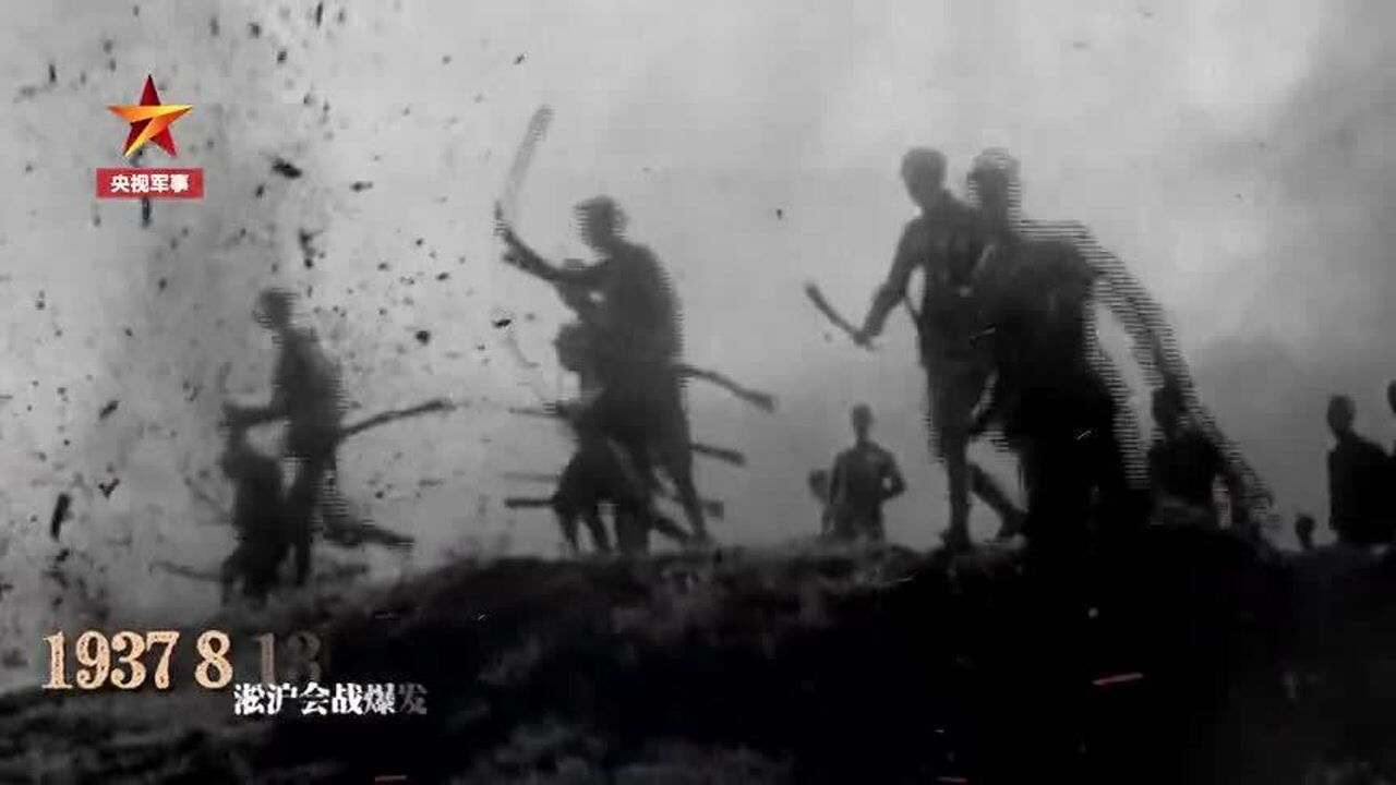 抗日战争胜利76周年丨103秒回顾14年艰苦抗战_腾讯视频