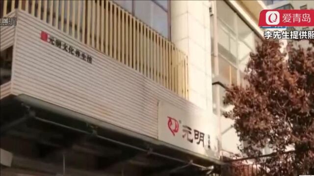 青岛这家养生馆卖救命“神药” 市民花20万治疗却耽误病情不幸去世