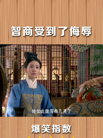 智商受到了侮辱!