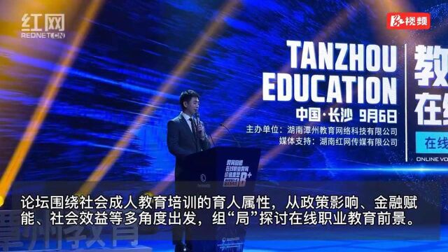 深耕在线职业教育15年的潭州教育 迎来“双减”政策下新发展机遇