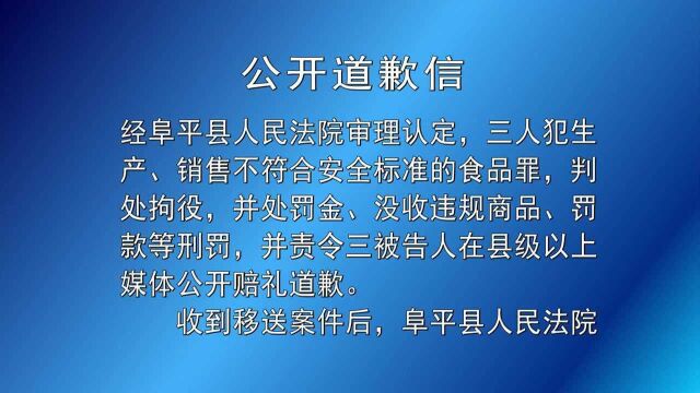 因为这件事儿,阜平又双叒有人道歉了!