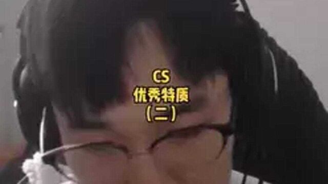 #电竞 什么样的人容易打好cs?你是这种人吗?(二)