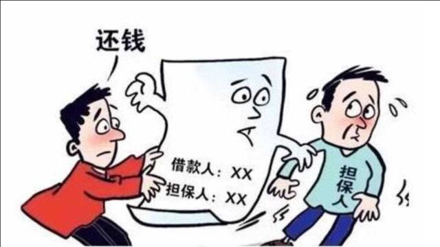 担保人未约定担保期限怎么确定?