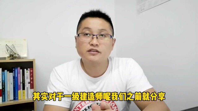 滁州金腾达戴老师:大专本科学历专业不对口,怎么样报一建考试?