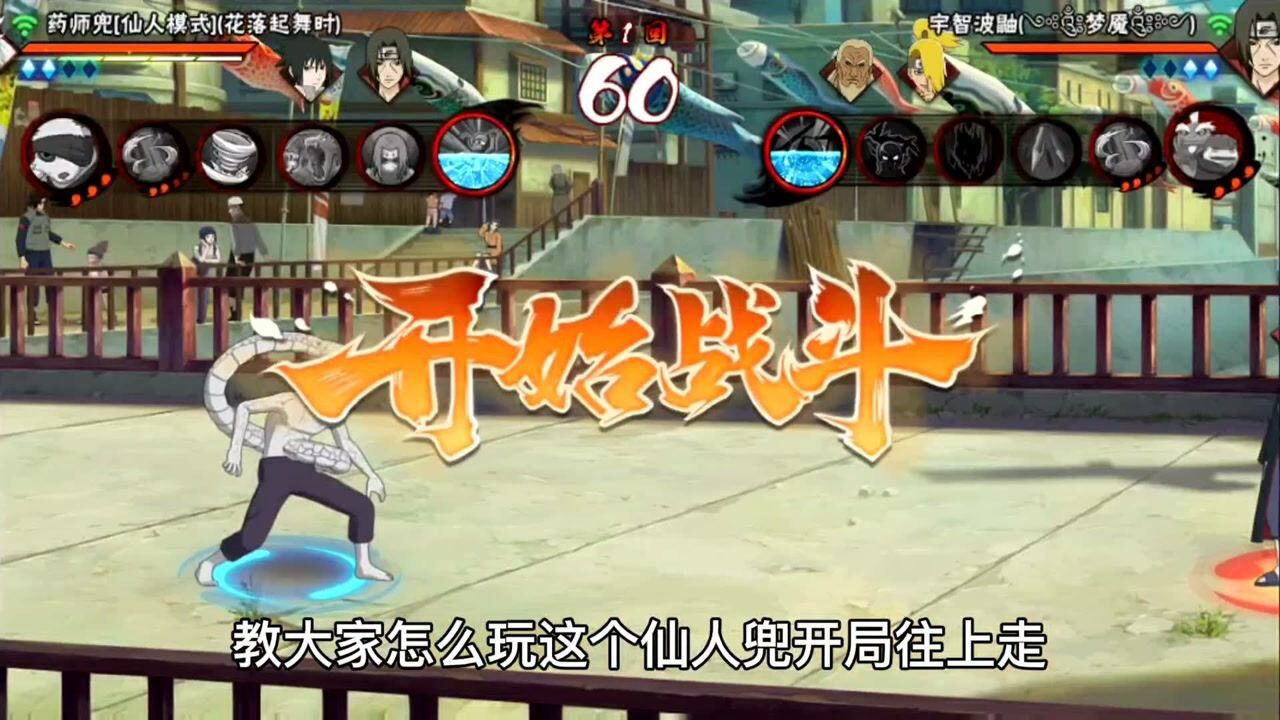 火影忍者手游:仙人兜实战教学,学不废你打我!_高清1080P在线观看平台_腾讯视频