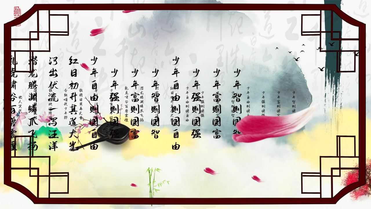 f2975_少年中国说古典水墨背景