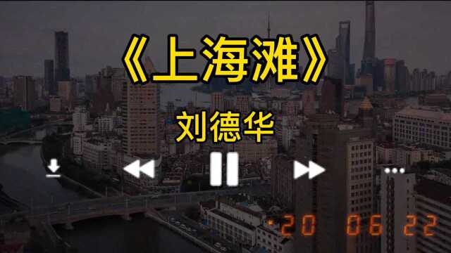 外滩最美的是夜景,来到上海一定要去看一看夜晚的外滩