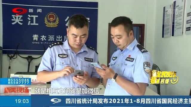 震惊!网骗套路这么深 冒充警察网络交友 男子招摇撞骗落法网