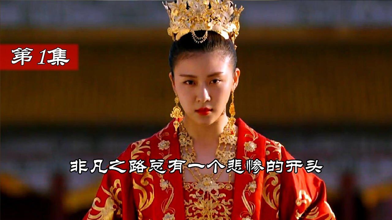 奇皇后精彩速看_《奇皇后》第10集古言虐情,阿元背叛承娘,两人反目成仇_高清1080P在线观看平台_腾讯视频