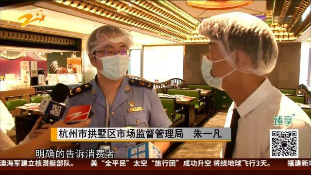 热点调查:网红餐厅“一绪寿喜烧”被曝以次充好 市监部门对杭州门店进行检查