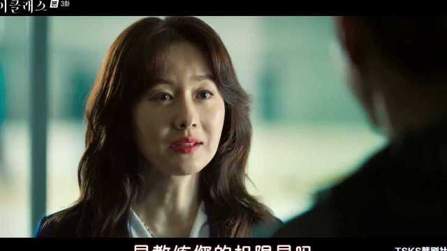 韩剧《High Class》E03 南智善企图用资本换取校内霸权!