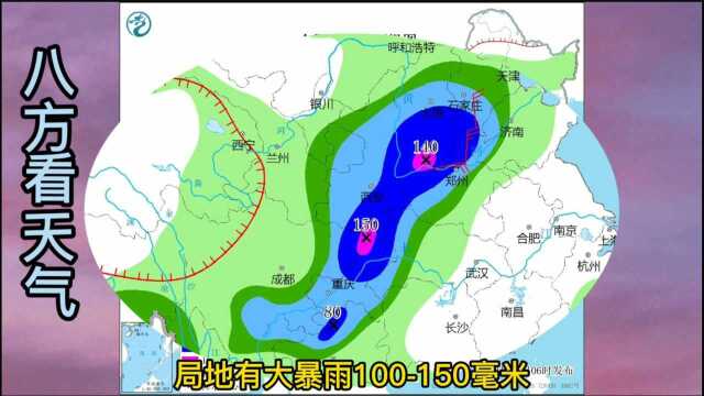 中央气象台:未来3天(17日20日)全国天气预报,中到暴雨大暴雨