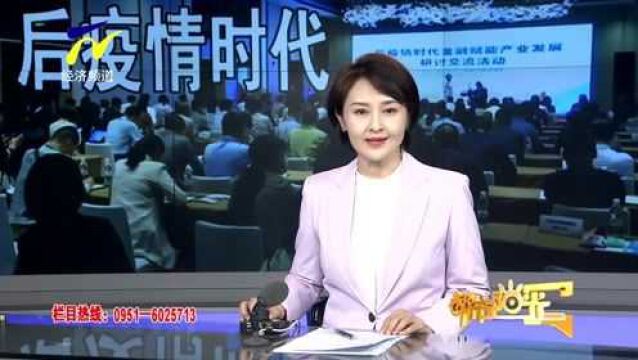 【阳光关注】后疫情时代:聚焦金融赋能产业发展