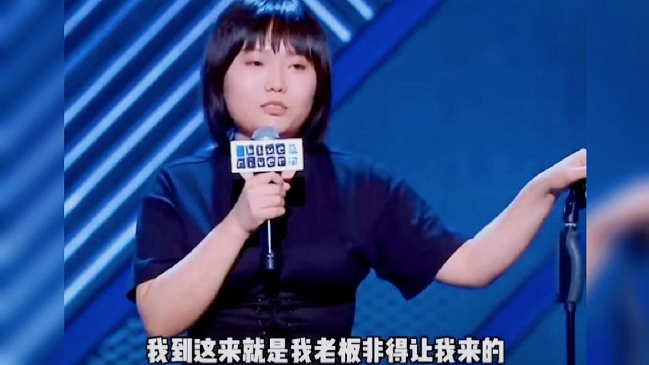 脱口秀大会-李雪琴经典脱口秀_高清