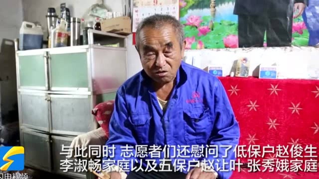 邹平台子镇开展“情暖特困、爱在身边”志愿服务活动