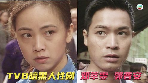 《生死讼》狠毒父亲为钱害死女儿，TVB郭晋安的复仇之路！暗黑人性，悬疑剧
