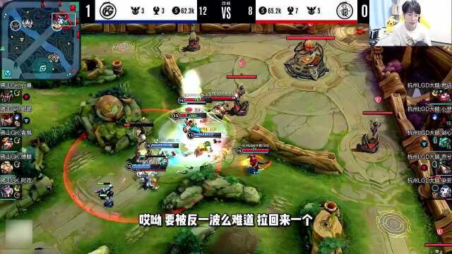 【杭州LGD大鹅.乔兮伪五杀!】各直播间reaction合集