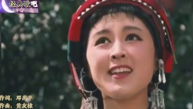 音乐《阿里山的姑娘》演唱:邓丽君 1949年创作