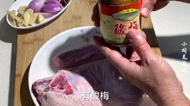 经典广东菜:这才是“梅子鸭”最好吃的做法,酸甜开胃非常下