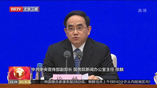 国务院新闻办发表《中国的全面小康》白皮书