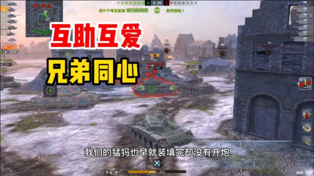 【鼠二爷WOTB】肝车路上的感人一幕