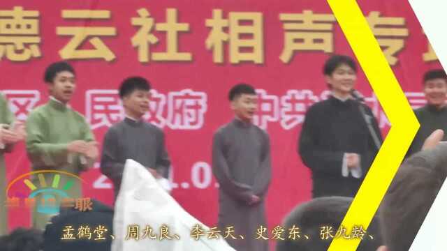 德云社冒雨参加惠民演出,获官方表扬,网友:德云社又超越了同行