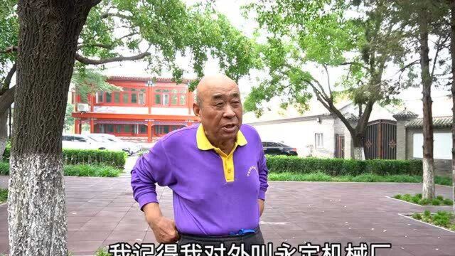 北京79岁大爷,国企从事管理工作工龄40年,看退休金能拿多少